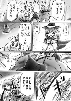 Page 33 of BISKUITS FIGHTER 2