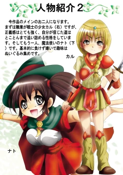 Page 6 of BISKUITS FIGHTER 2