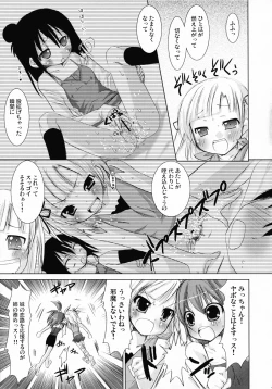 Page 12 of OIOI ONE Hinnyuu to Kinniku to watashi