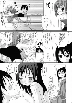 Page 16 of OIOI ONE Hinnyuu to Kinniku to watashi