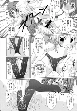 Page 19 of OIOI ONE Hinnyuu to Kinniku to watashi