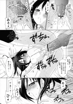 Page 23 of OIOI ONE Hinnyuu to Kinniku to watashi