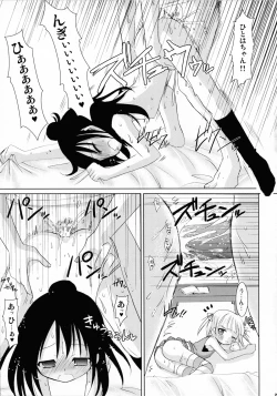 Page 24 of OIOI ONE Hinnyuu to Kinniku to watashi