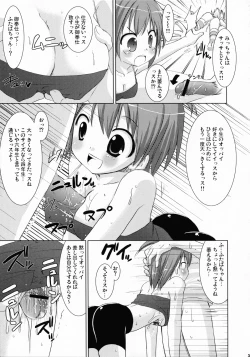 Page 30 of OIOI ONE Hinnyuu to Kinniku to watashi