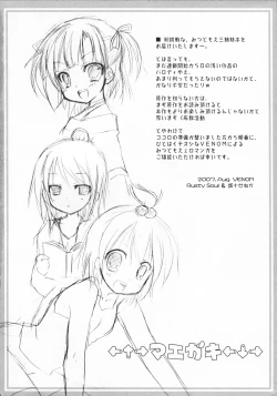 Page 3 of OIOI ONE Hinnyuu to Kinniku to watashi