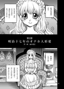 Page 24 of Himemiya Aoi no Futanari Counseling