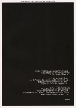 Page 3 of Kawaii wa Seigi!