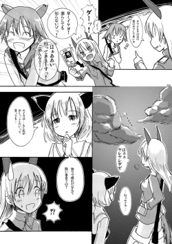 Page 5 of Pee Her Pants