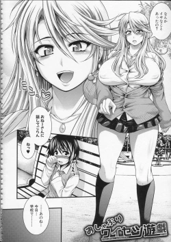 Page 81 of Pai Fella Lady