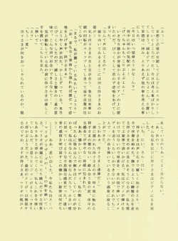 Page 9 of It's Our Secret!