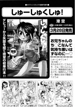 Page 112 of Comic Aun 2013-06