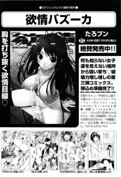 Page 134 of Comic Aun 2013-06