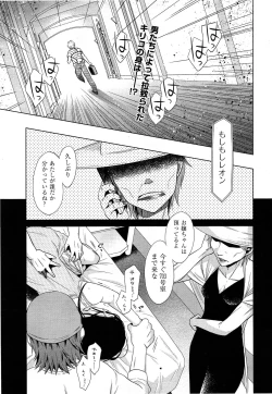 Page 135 of Comic Aun 2013-06