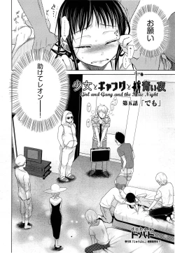 Page 136 of Comic Aun 2013-06