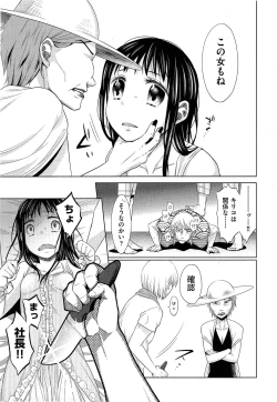 Page 139 of Comic Aun 2013-06