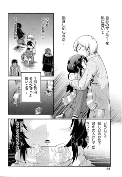 Page 168 of Comic Aun 2013-06