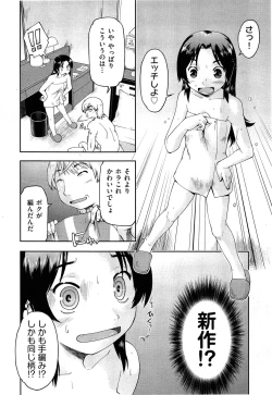 Page 172 of Comic Aun 2013-06