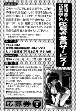 Page 264 of Comic Aun 2013-06