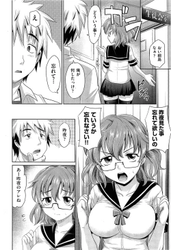 Page 304 of Comic Aun 2013-06