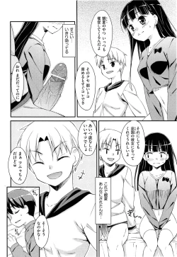 Page 368 of Comic Aun 2013-06