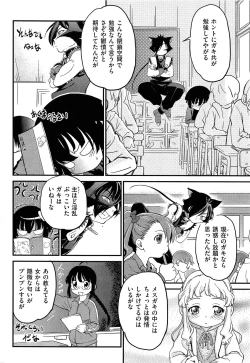 Page 396 of Comic Aun 2013-06