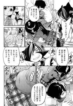 Page 402 of Comic Aun 2013-06