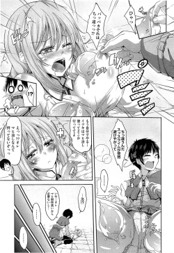 Page 415 of Comic Aun 2013-06