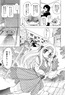 Page 461 of Comic Aun 2013-06