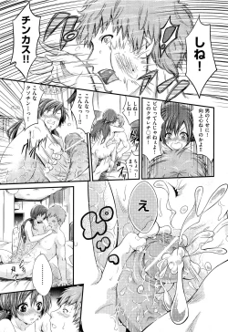 Page 491 of Comic Aun 2013-06