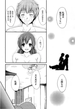 Page 494 of Comic Aun 2013-06