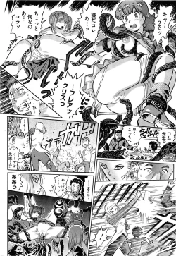 Page 508 of Comic Aun 2013-06