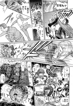 Page 509 of Comic Aun 2013-06