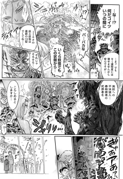 Page 523 of Comic Aun 2013-06