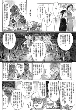 Page 524 of Comic Aun 2013-06