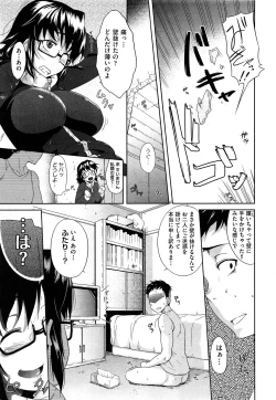 Page 533 of Comic Aun 2013-06