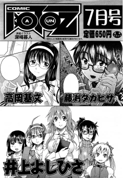 Page 571 of Comic Aun 2013-06