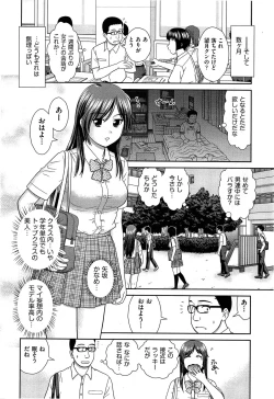 Page 78 of Comic Aun 2013-06