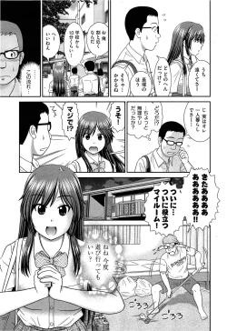 Page 79 of Comic Aun 2013-06