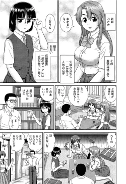 Page 81 of Comic Aun 2013-06