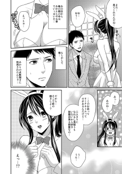 Page 25 of MoeStar BEAST Vol.6