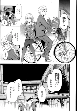 Page 157 of Bishoujo Kakumei KIWAME Road 2013-06 Vol.7