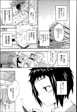 Page 177 of Bishoujo Kakumei KIWAME Road 2013-06 Vol.7