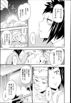 Page 179 of Bishoujo Kakumei KIWAME Road 2013-06 Vol.7