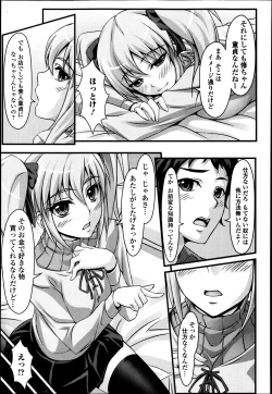 Page 201 of Bishoujo Kakumei KIWAME Road 2013-06 Vol.7