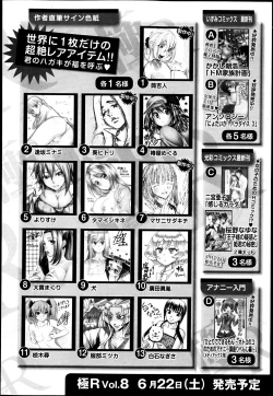 Page 254 of Bishoujo Kakumei KIWAME Road 2013-06 Vol.7