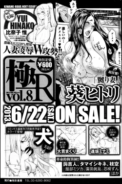 Page 265 of Bishoujo Kakumei KIWAME Road 2013-06 Vol.7