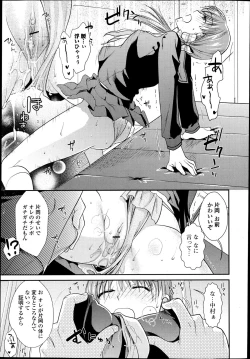 Page 31 of Bishoujo Kakumei KIWAME Road 2013-06 Vol.7