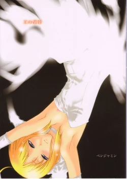 Page 1 of Ou no Kigae