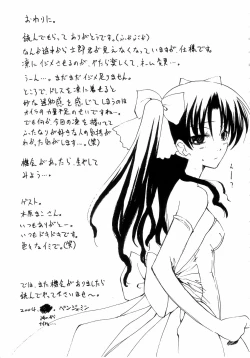 Page 24 of Ou no Kigae