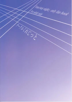 Page 26 of Ou no Kigae